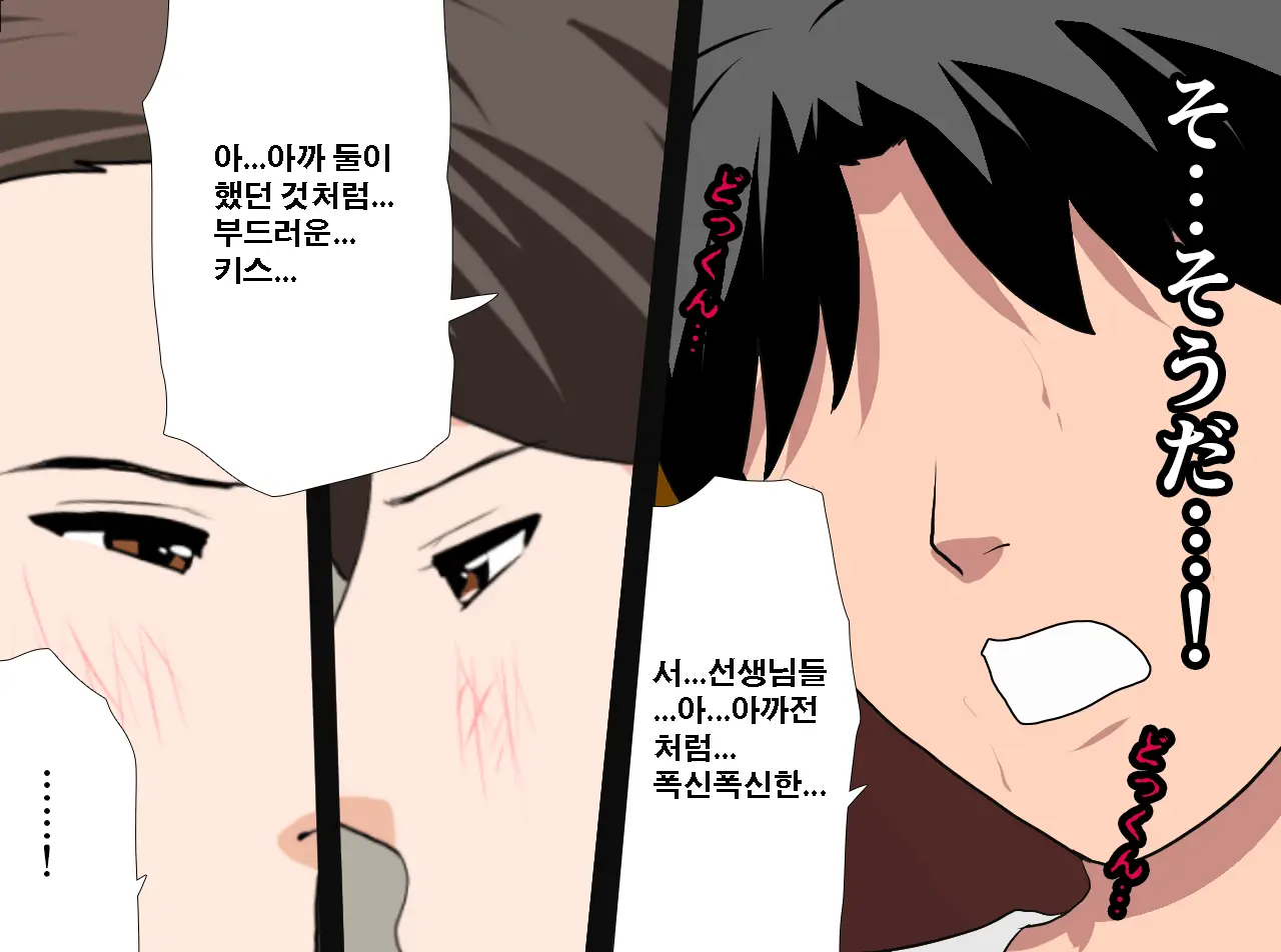 Saimin Seikyouiku 13 | 최면성교육 제13화